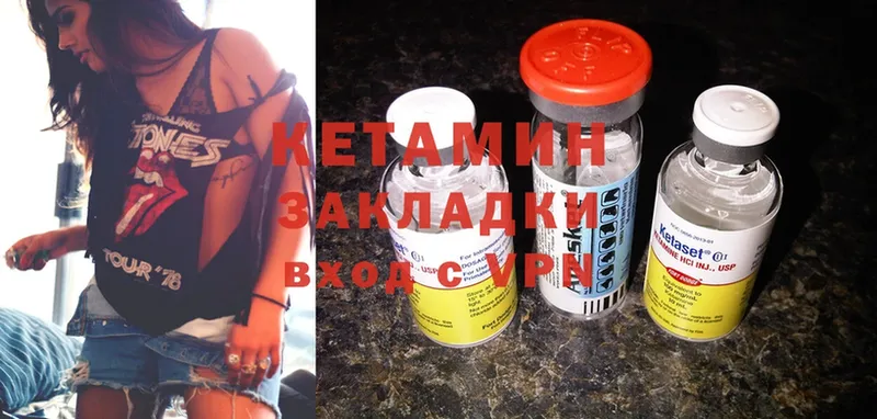 как найти   Давлеканово  КЕТАМИН ketamine 