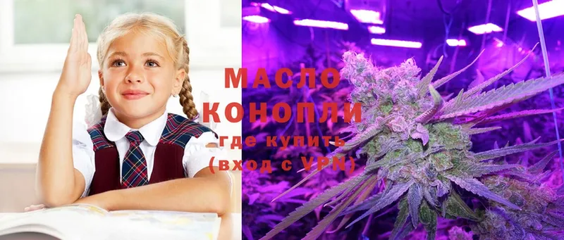 ТГК Wax  площадка наркотические препараты  blacksprut зеркало  Давлеканово  где можно купить  